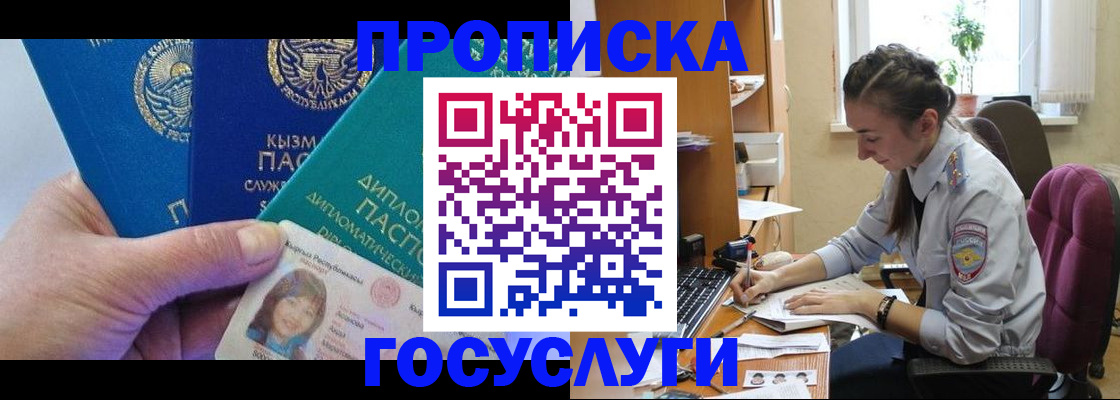 прописка от собственника в Щиграх