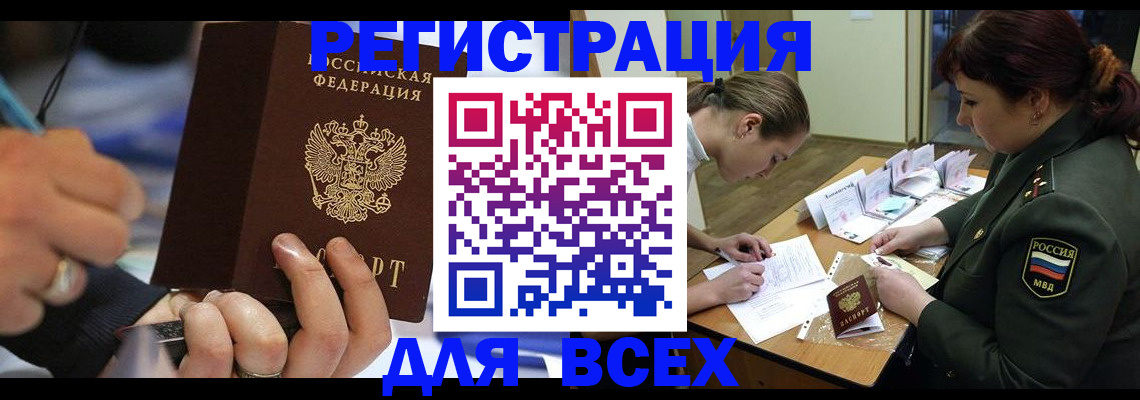 миграционный учет в Щиграх