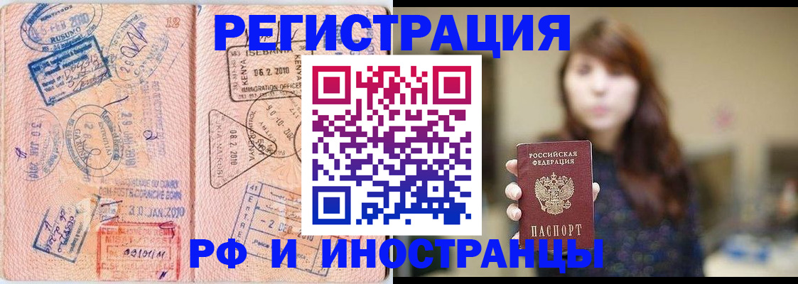 временная регистрация адрес в Щиграх