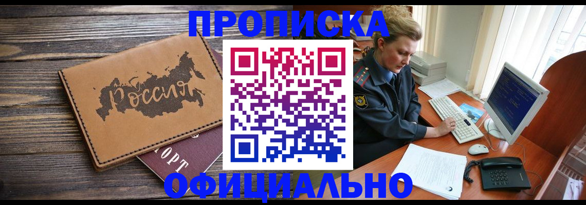 пропишу в квартире в Щиграх