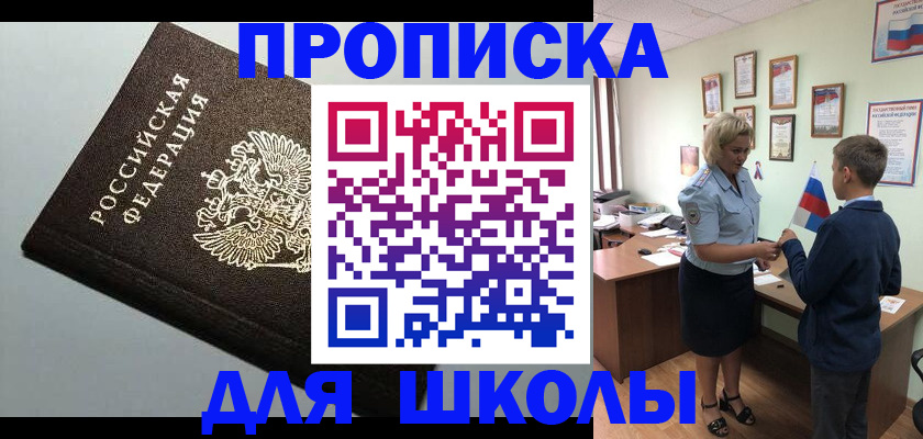 где прописаться в Щиграх